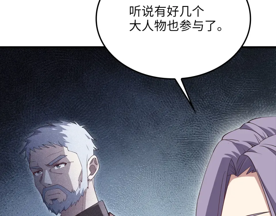 第184话 操控时间 第111页