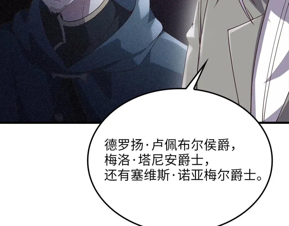 第184话 操控时间 第113页
