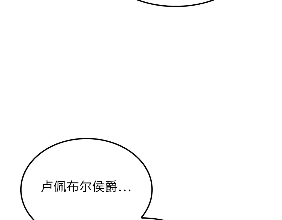 第184话 操控时间 第114页