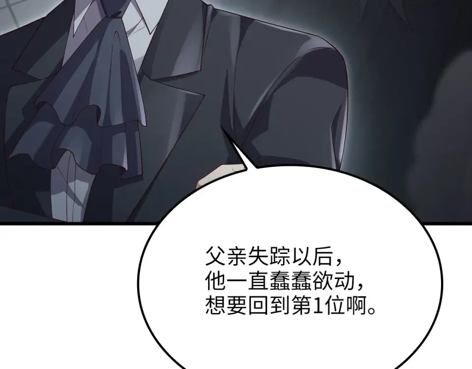 第184话 操控时间 第117页