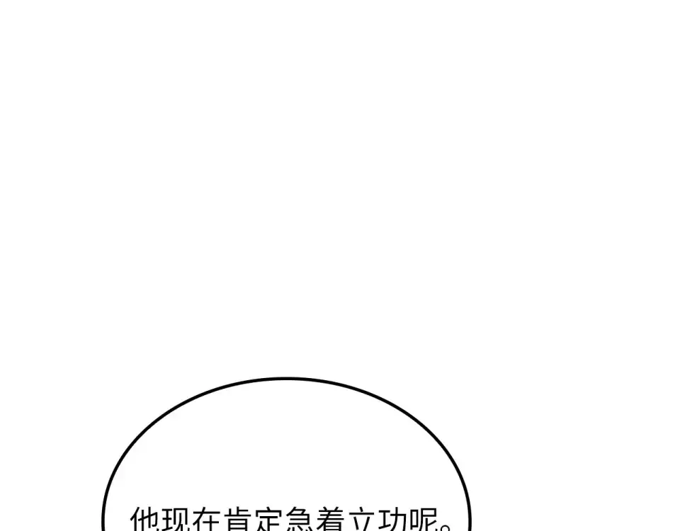 第184话 操控时间 第119页