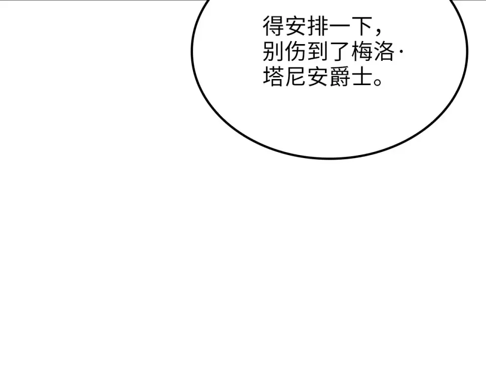 第184话 操控时间 第122页