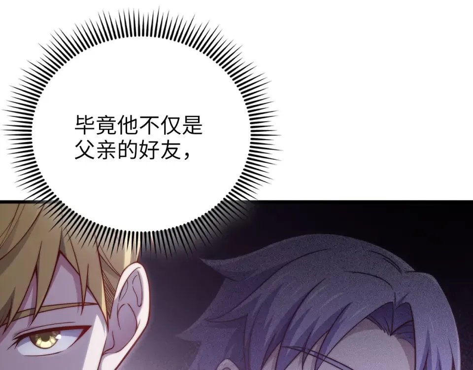 第184话 操控时间 第123页
