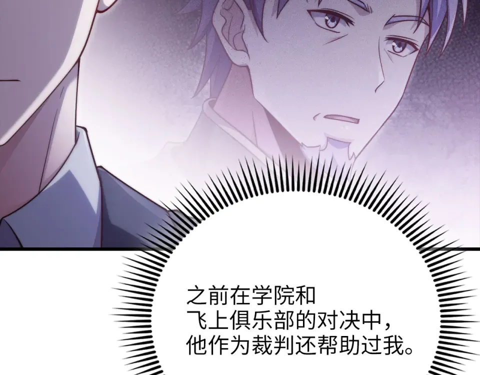 第184话 操控时间 第124页