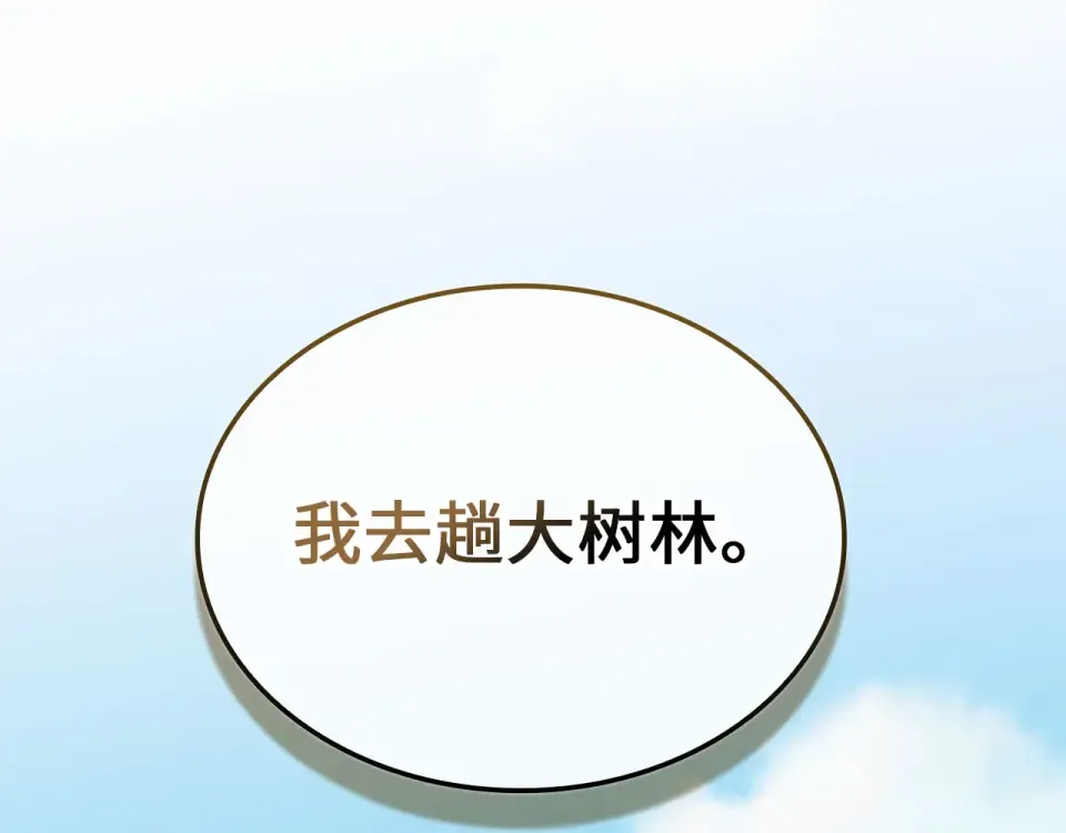 第184话 操控时间 第126页