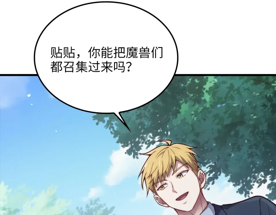 第184话 操控时间 第131页