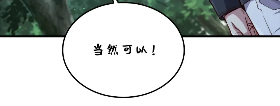 第184话 操控时间 第133页