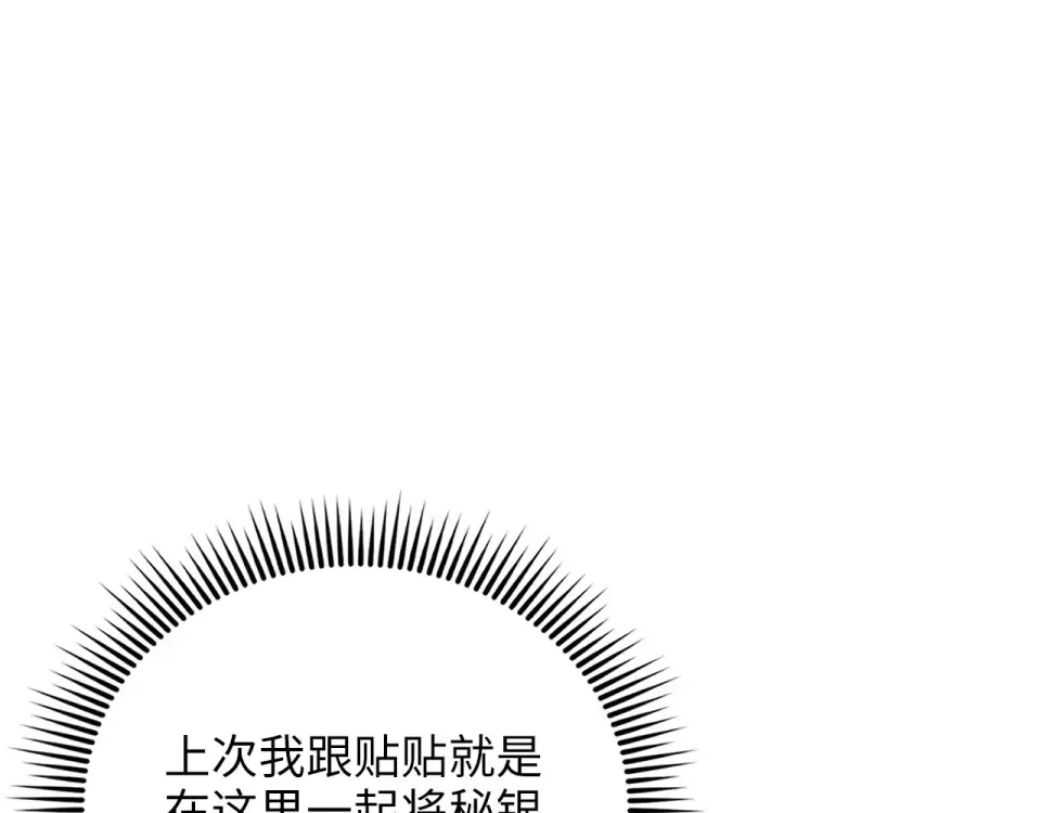 第184话 操控时间 第134页