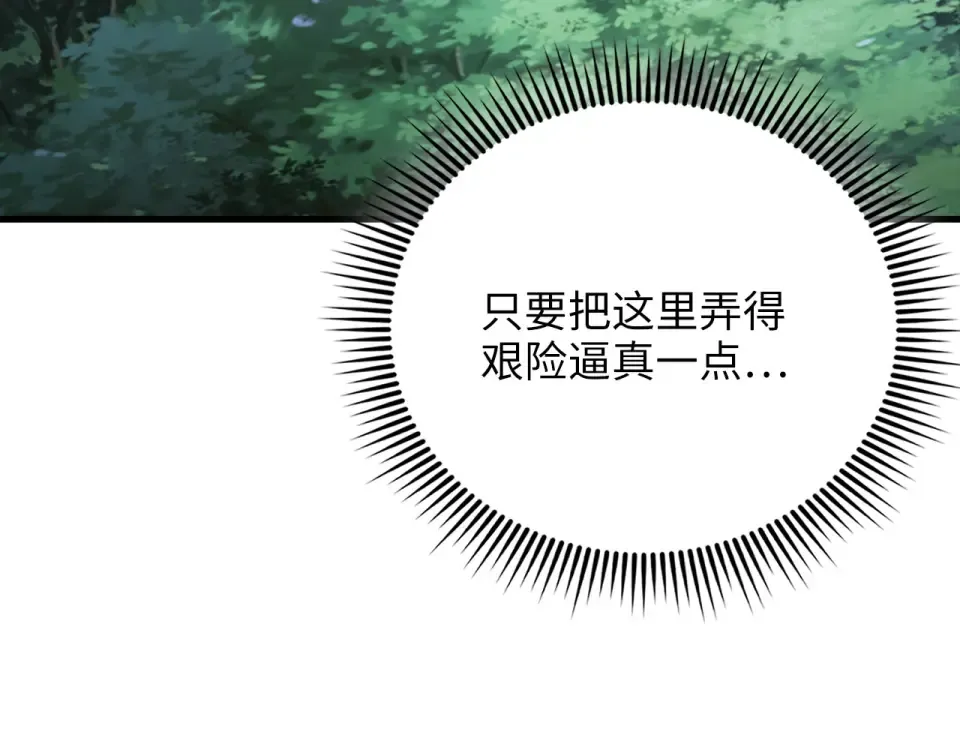 第184话 操控时间 第137页