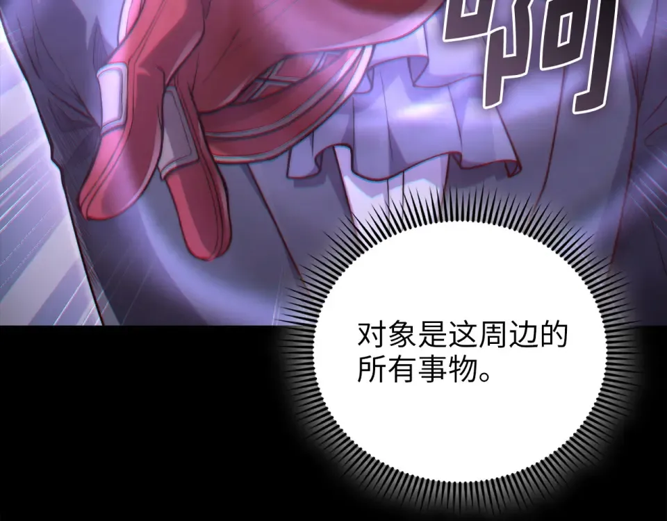 第184话 操控时间 第142页