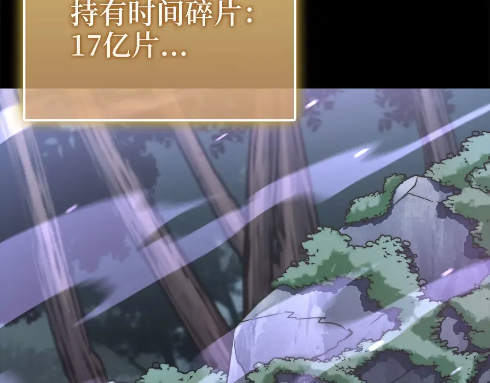 第184话 操控时间 第147页