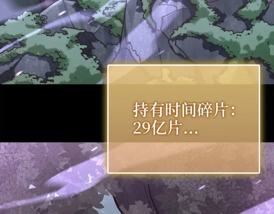 第184话 操控时间 第148页