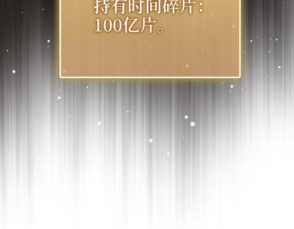 第184话 操控时间 第154页