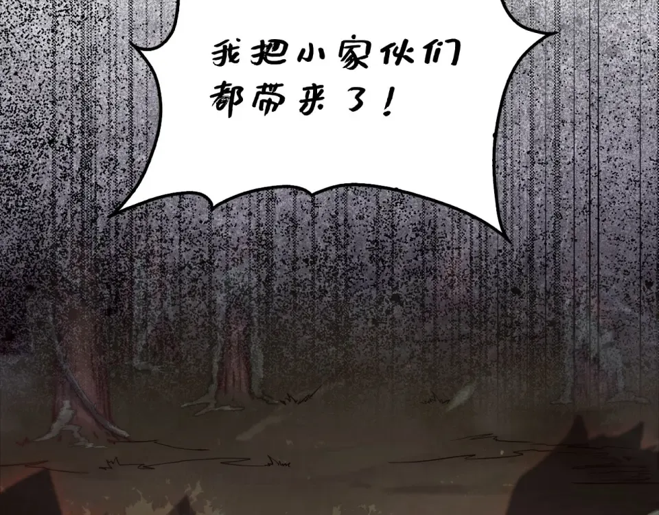 第184话 操控时间 第162页