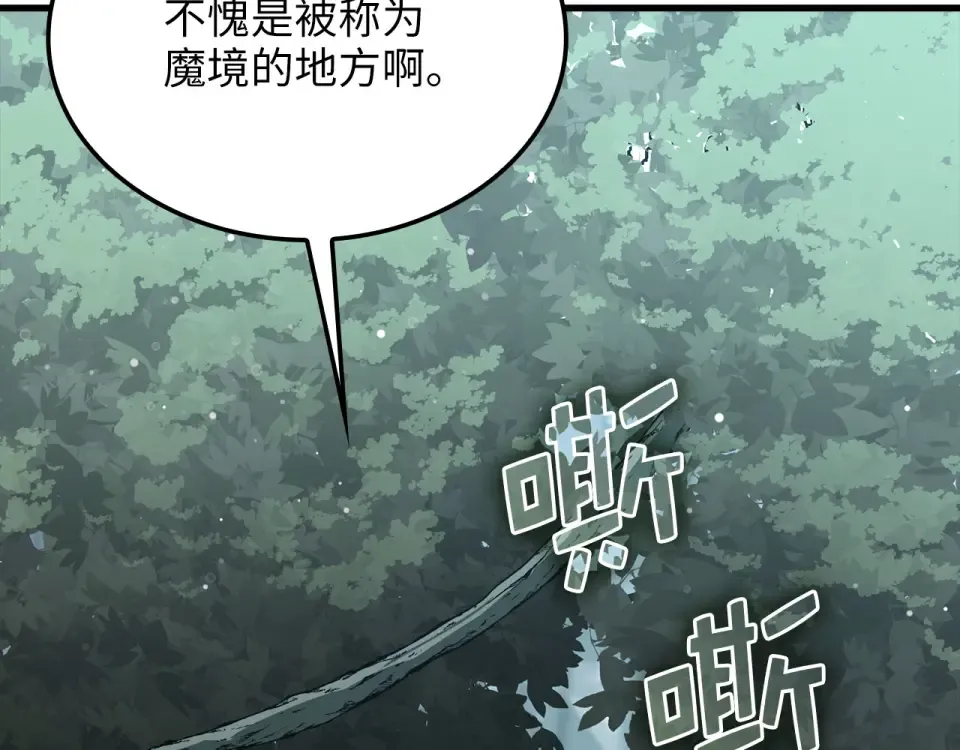 第184话 操控时间 第172页