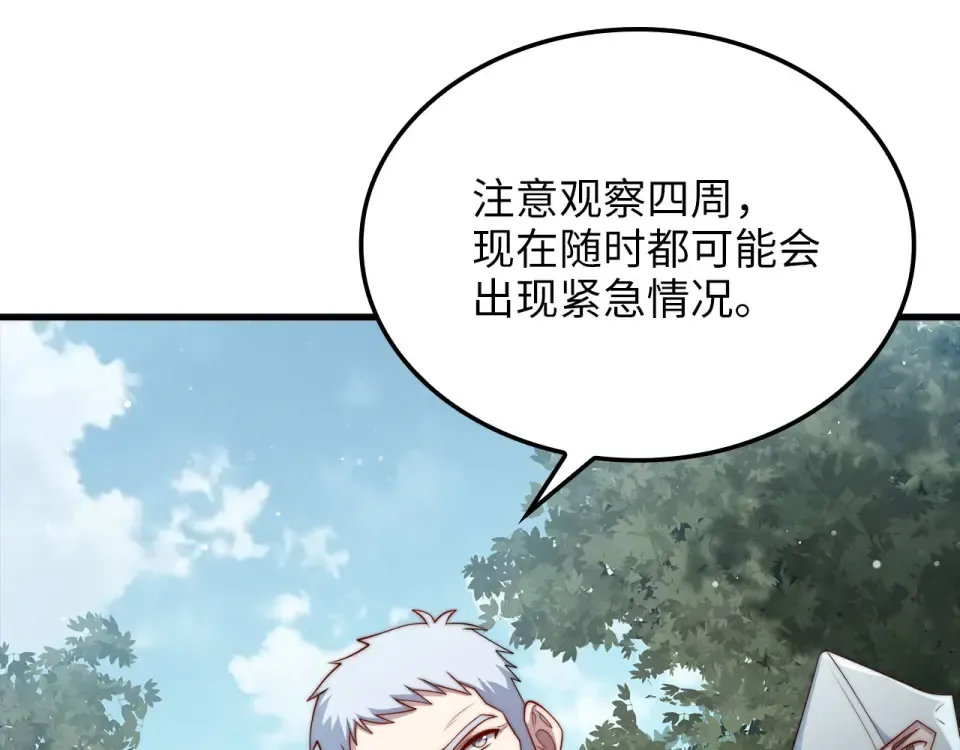 第184话 操控时间 第175页