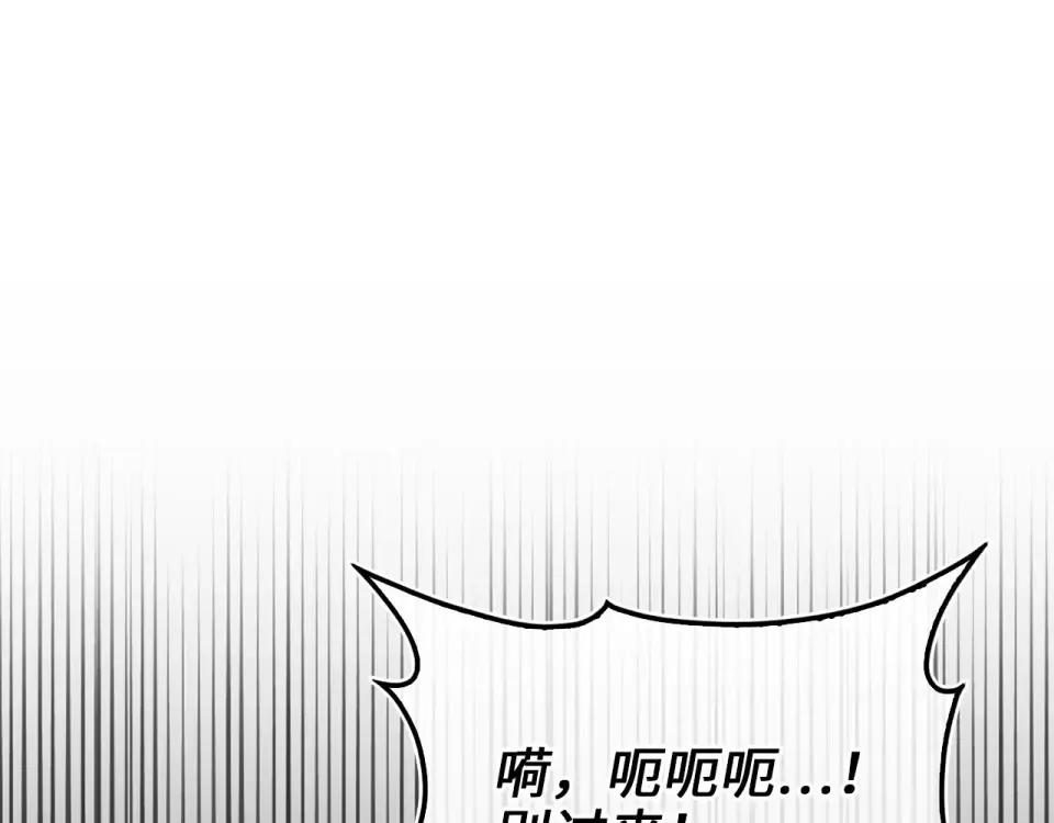 第184话 操控时间 第185页