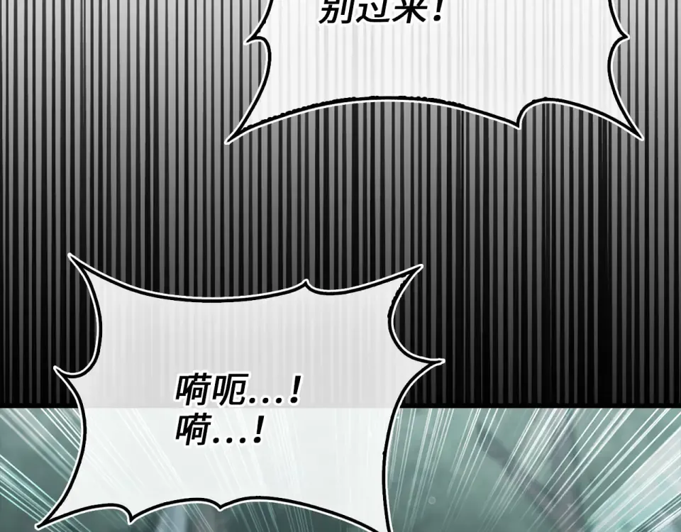 第184话 操控时间 第186页