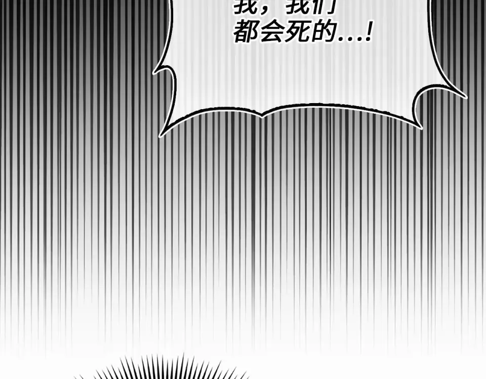 第184话 操控时间 第189页