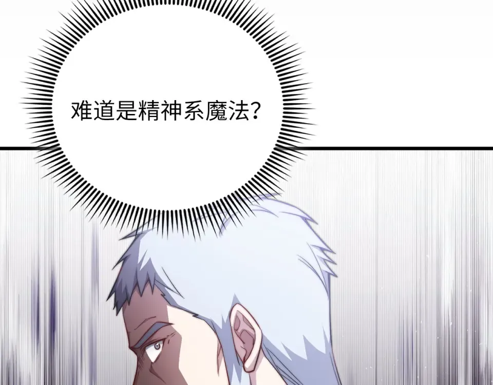 第184话 操控时间 第190页