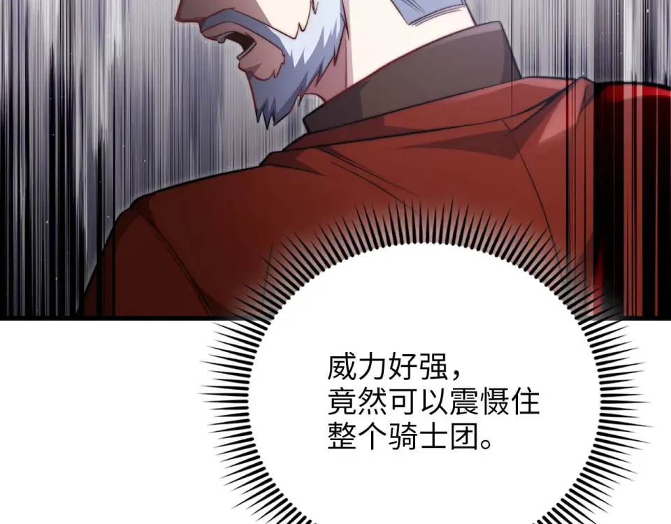 第184话 操控时间 第191页