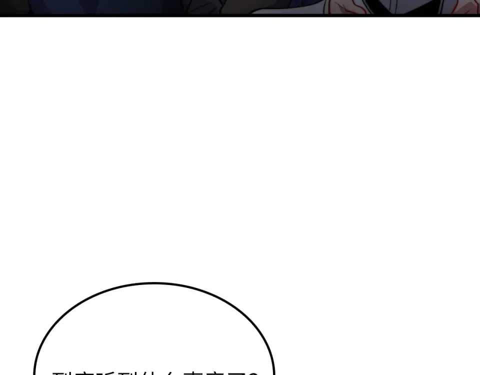 第184话 操控时间 第195页