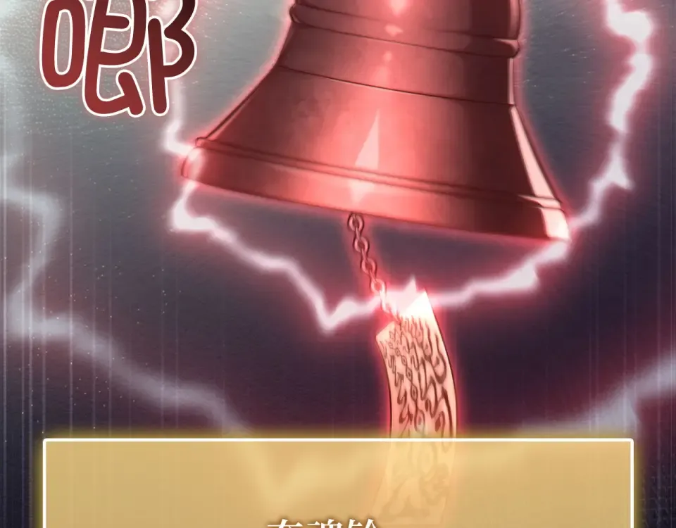 第184话 操控时间 第201页