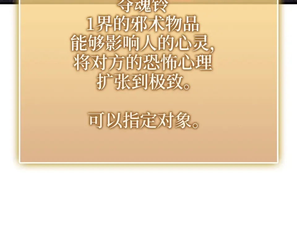 第184话 操控时间 第202页