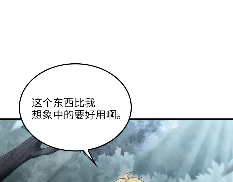 第184话 操控时间 第203页