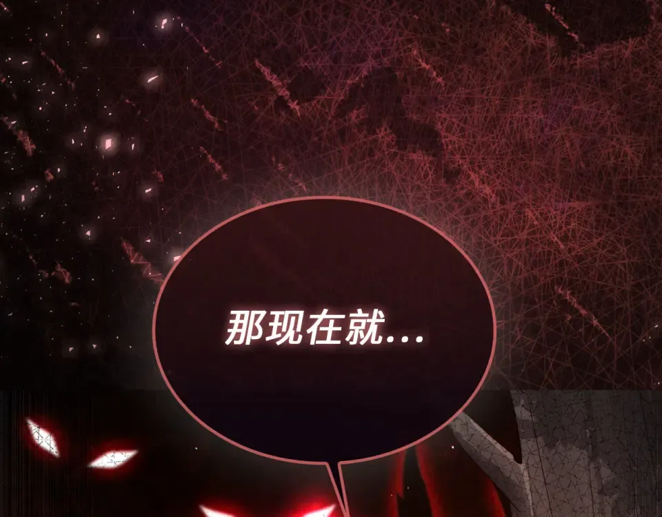 第184话 操控时间 第206页