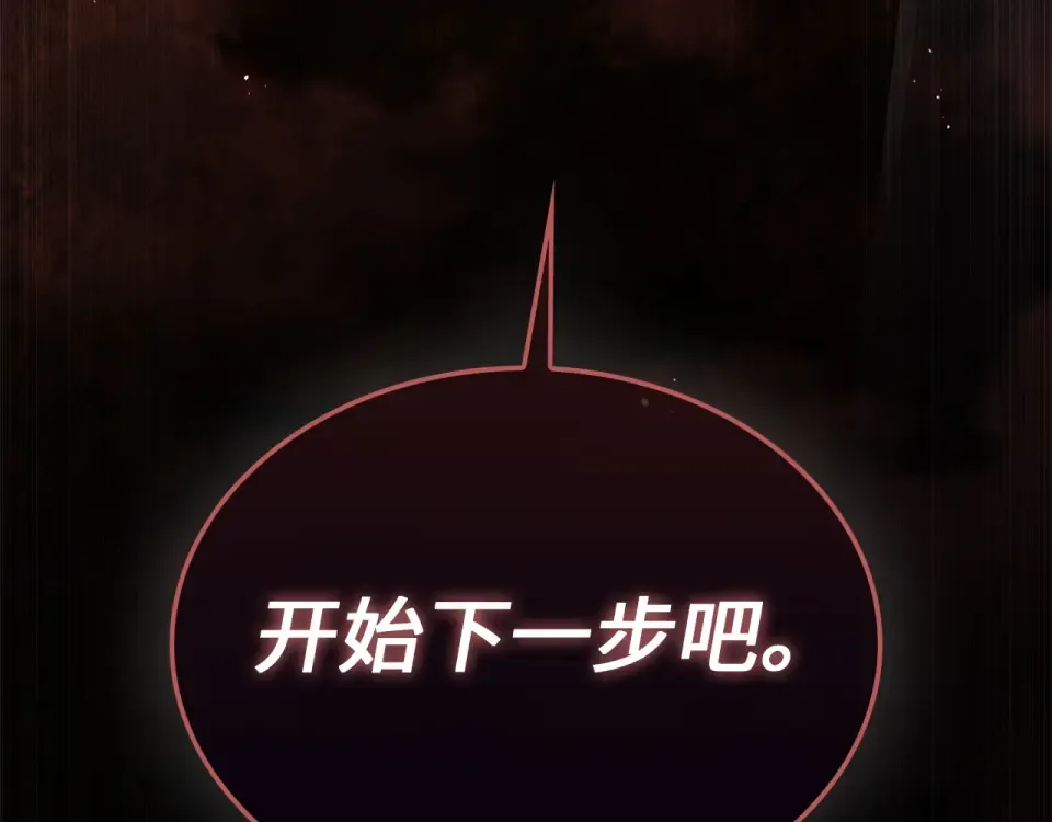 第184话 操控时间 第209页