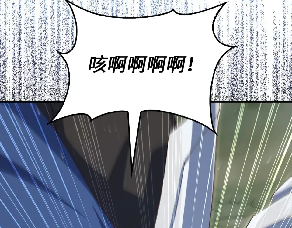 第185话 吃尽当光 第9页
