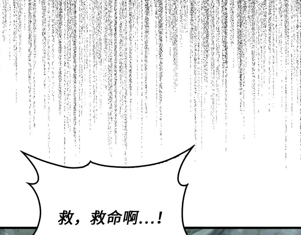 第185话 吃尽当光 第12页