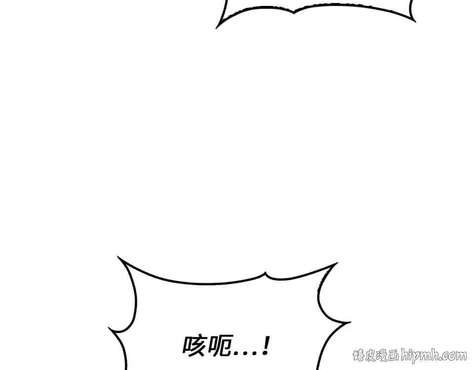 第185话 吃尽当光 第16页