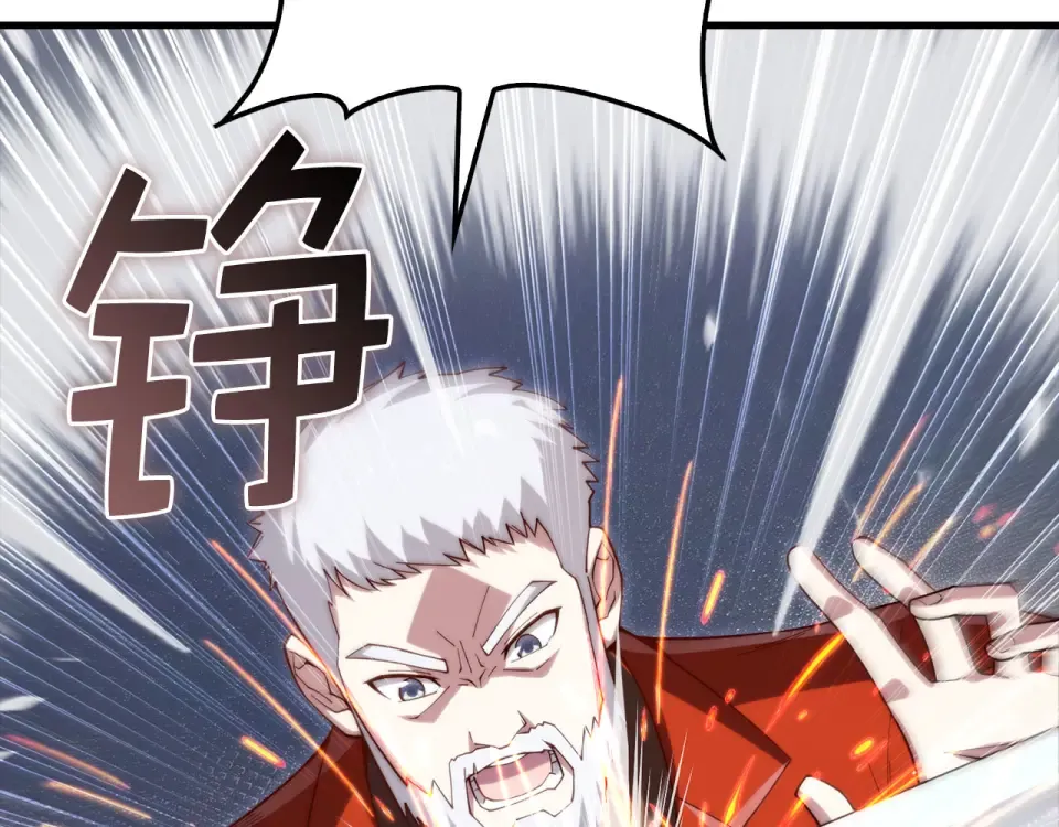 第185话 吃尽当光 第17页