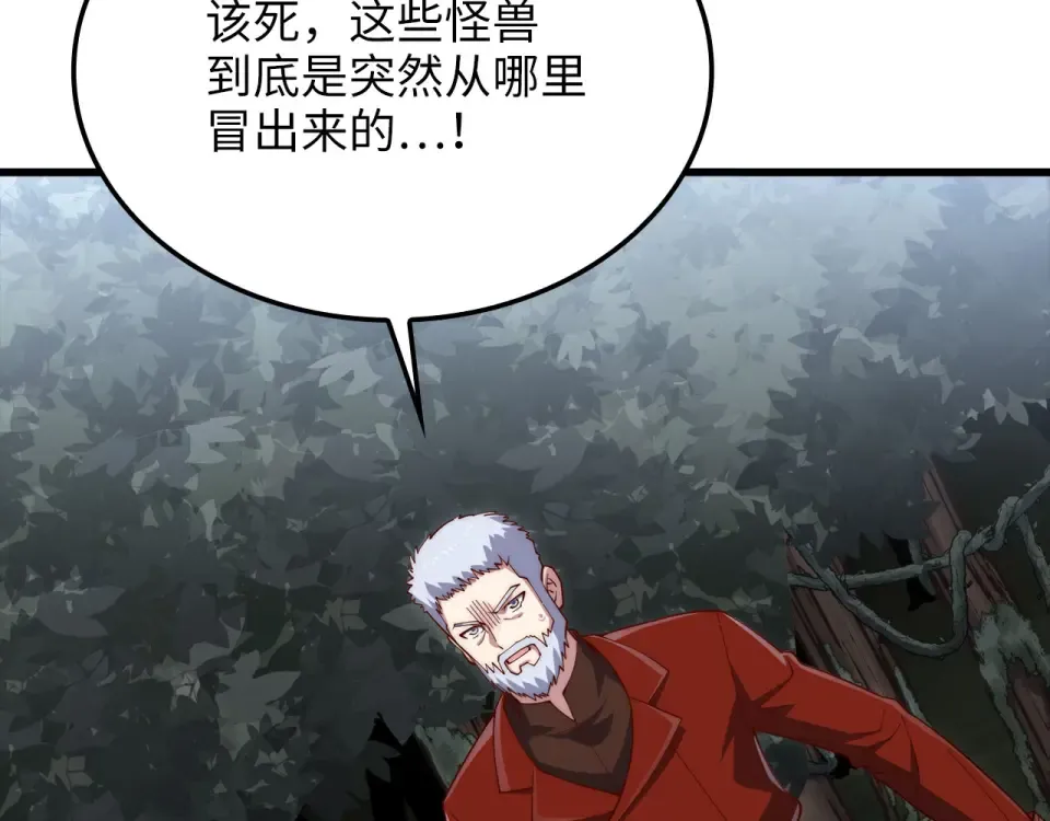 第185话 吃尽当光 第20页