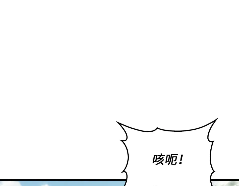 第185话 吃尽当光 第28页