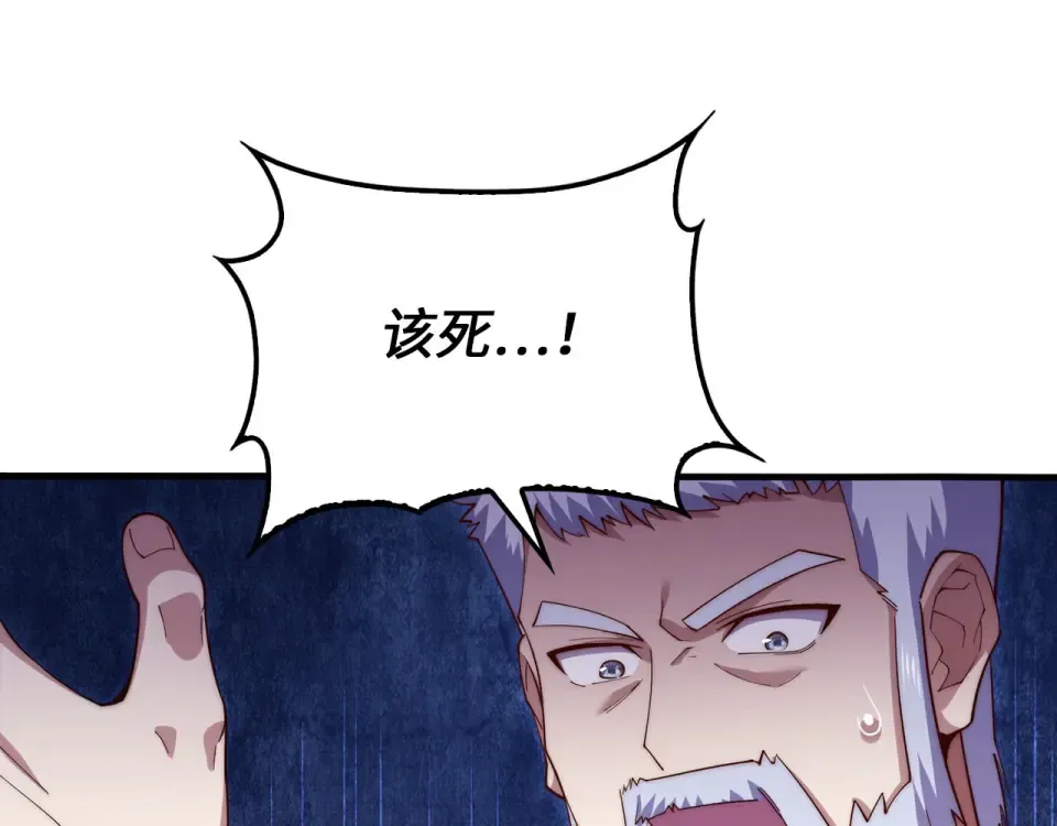 第185话 吃尽当光 第31页