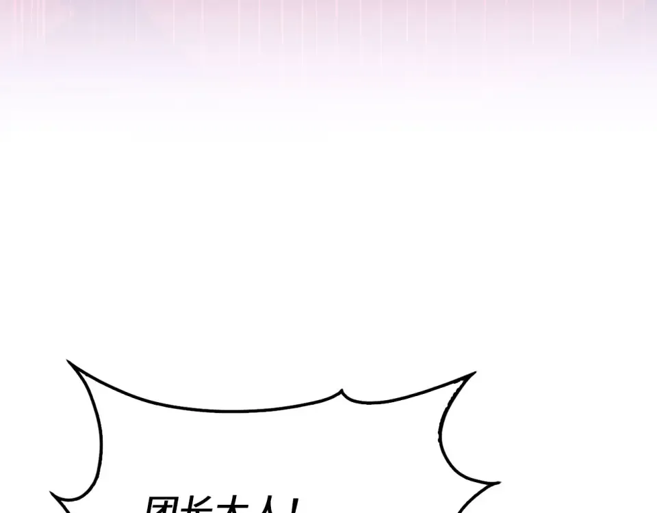 第185话 吃尽当光 第33页