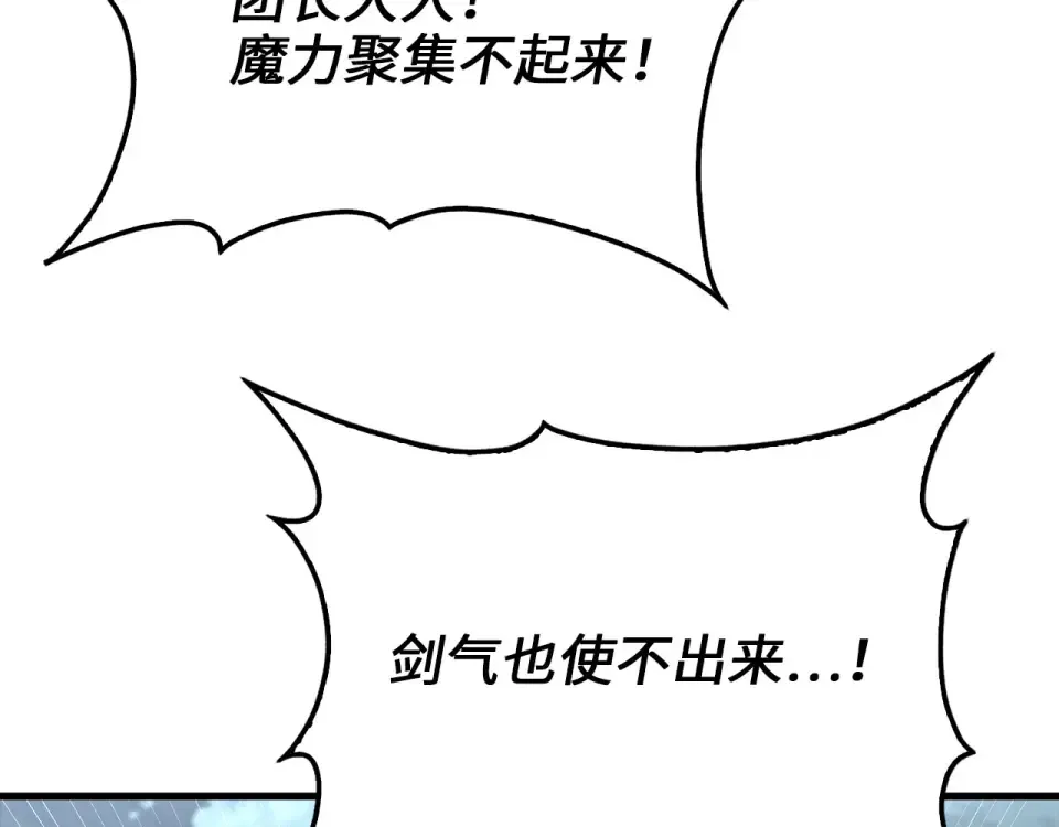 第185话 吃尽当光 第34页