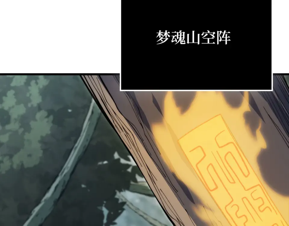 第185话 吃尽当光 第38页