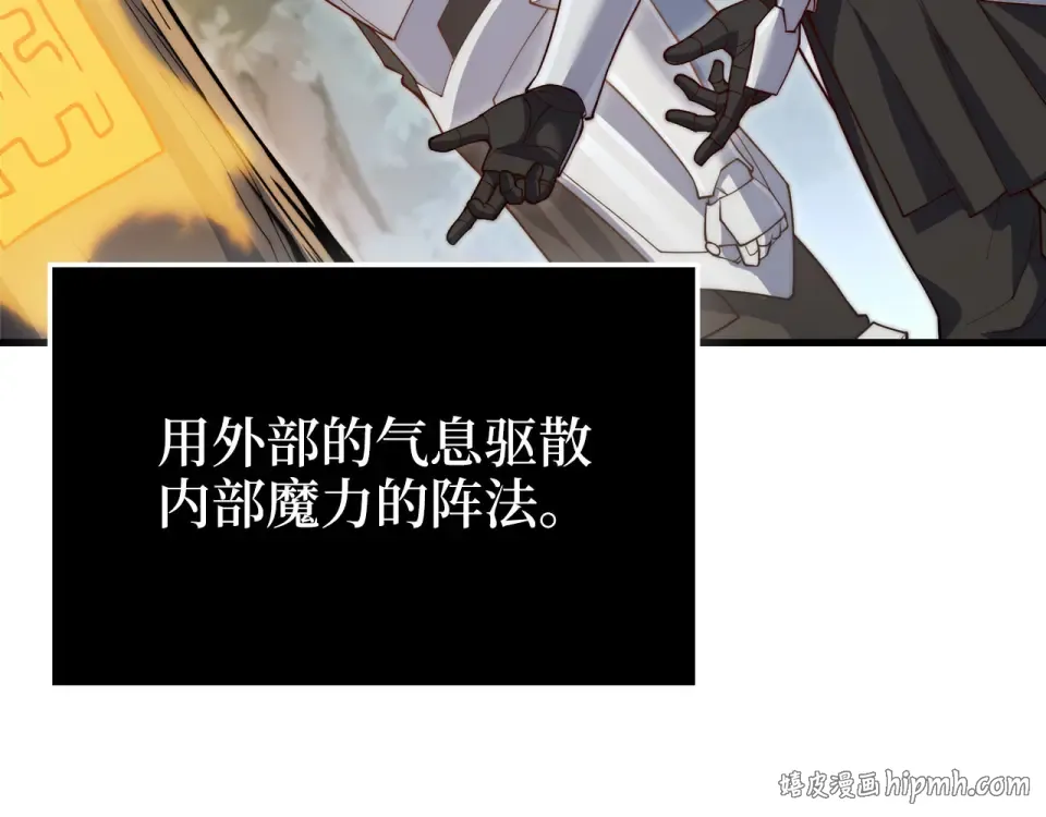 第185话 吃尽当光 第40页