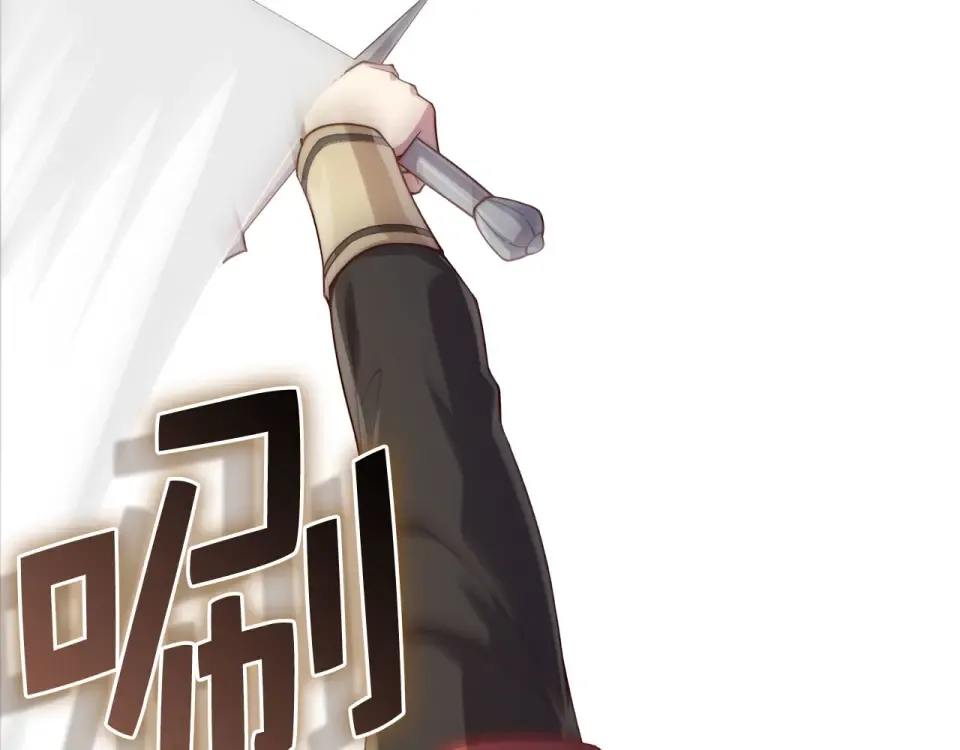 第185话 吃尽当光 第42页
