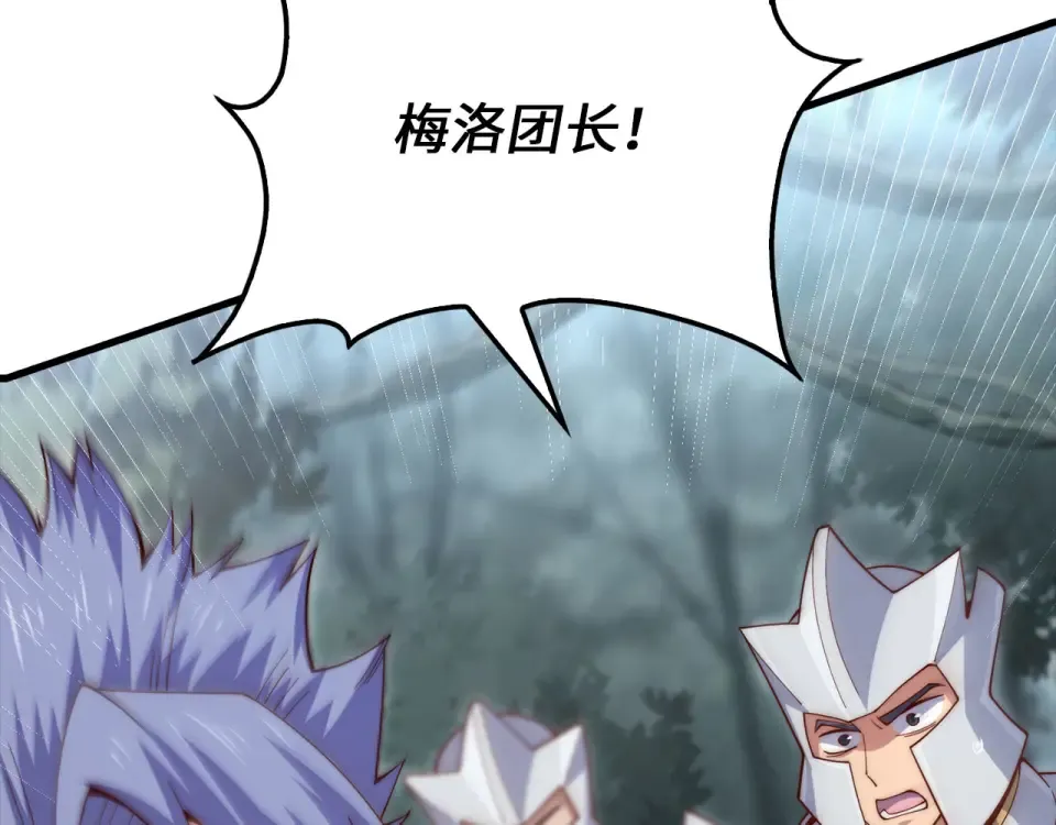 第185话 吃尽当光 第46页