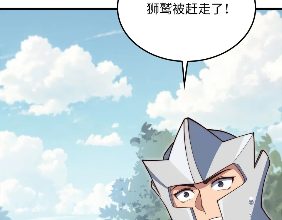 第185话 吃尽当光 第57页