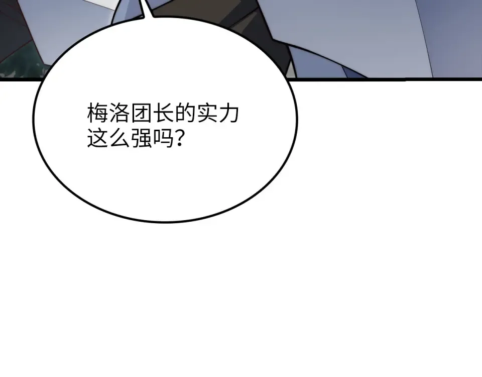 第185话 吃尽当光 第59页