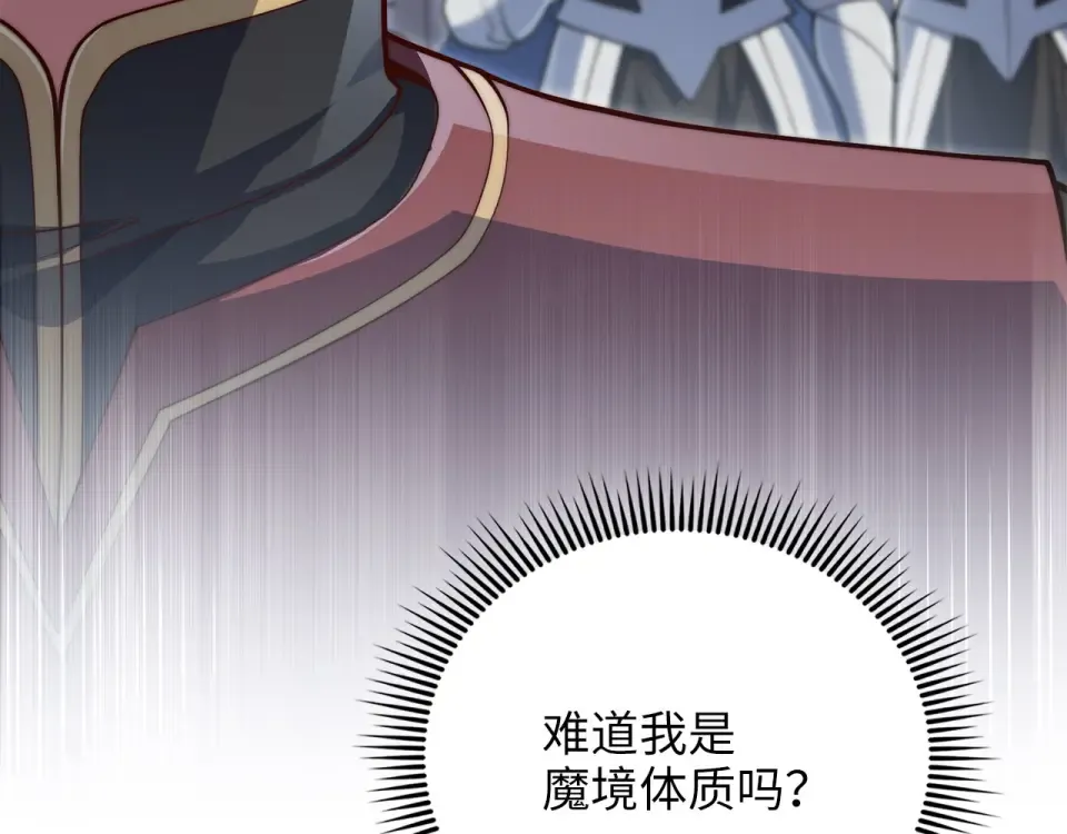 第185话 吃尽当光 第62页
