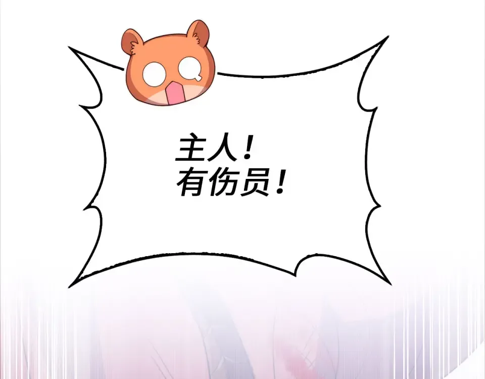 第185话 吃尽当光 第65页