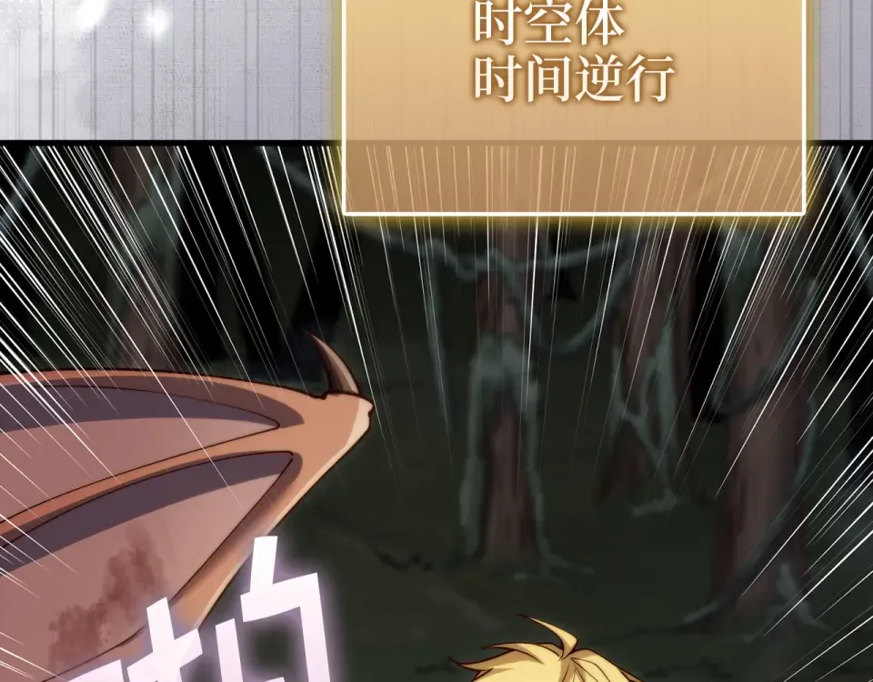 第185话 吃尽当光 第69页