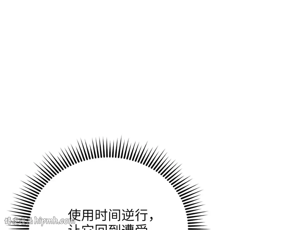 第185话 吃尽当光 第72页